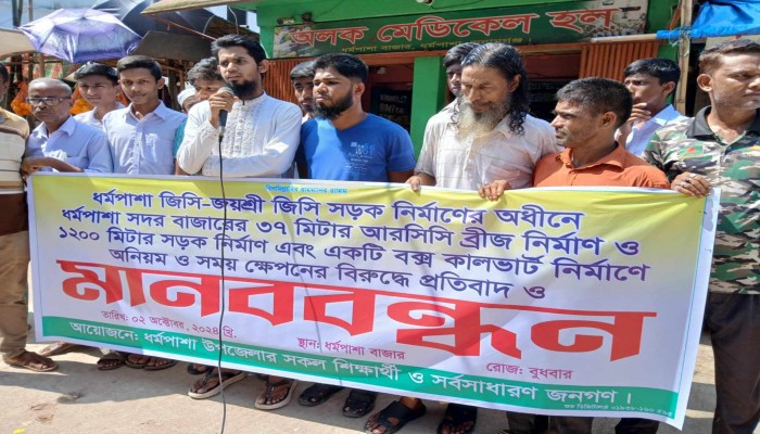 ছাত্র-জনতার মানববন্ধন ছাত্র-জনতার মানববন্ধন