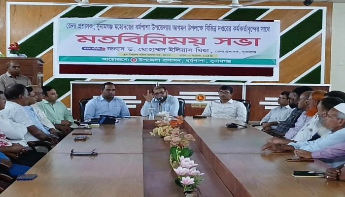 বিভিন্ন দপ্তরের কর্মকর্তাদের সঙ্গে জেলা প্রশাসকের মতবিনিময় বিভিন্ন দপ্তরের কর্মকর্তাদের সঙ্গে জেলা প্রশাসকের মতবিনিময়