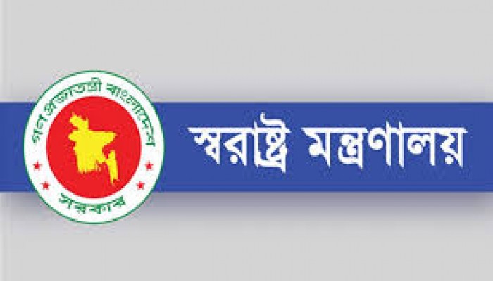 দুর্গাপূজায় নিরাপত্তায় যেসব নির্দেশনা দিলো স্বরাষ্ট্র মন্ত্রণালয় দুর্গাপূজায় নিরাপত্তায় যেসব নির্দেশনা দিলো স্বরাষ্ট্র মন্ত্রণালয়