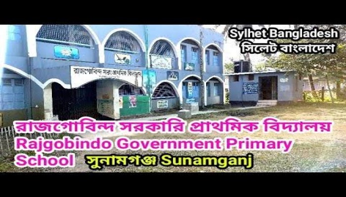 রাজগোবিন্দ প্রাথমিক বিদ্যালয় মাঠে মাটি ভরাট ও সীমানা প্রাচীর নির্মাণের দাবি রাজগোবিন্দ প্রাথমিক বিদ্যালয় মাঠে মাটি ভরাট ও সীমানা প্রাচীর নির্মাণের দাবি