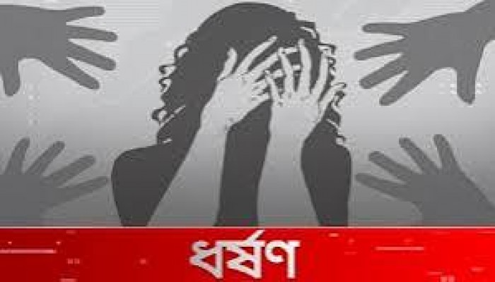 ইউপি সদস্যের বিরুদ্ধে গৃহবধূকে ধর্ষণের অভিযোগ ইউপি সদস্যের বিরুদ্ধে গৃহবধূকে ধর্ষণের অভিযোগ
