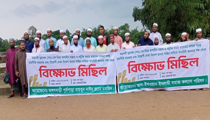 তাহিরপুরে প্রতিবাদ ও বিক্ষোভ মিছিল তাহিরপুরে প্রতিবাদ ও বিক্ষোভ মিছিল