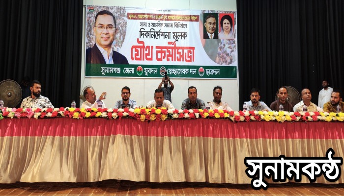 যুবদল, স্বেচ্ছাসেবক দল ও ছাত্রদলের যৌথ কর্মীসভা যুবদল, স্বেচ্ছাসেবক দল ও ছাত্রদলের যৌথ কর্মীসভা