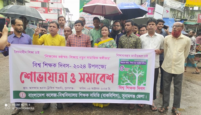 অবিলম্বে শিক্ষাব্যবস্থা জাতীয়করণের দাবি অবিলম্বে শিক্ষাব্যবস্থা জাতীয়করণের দাবি