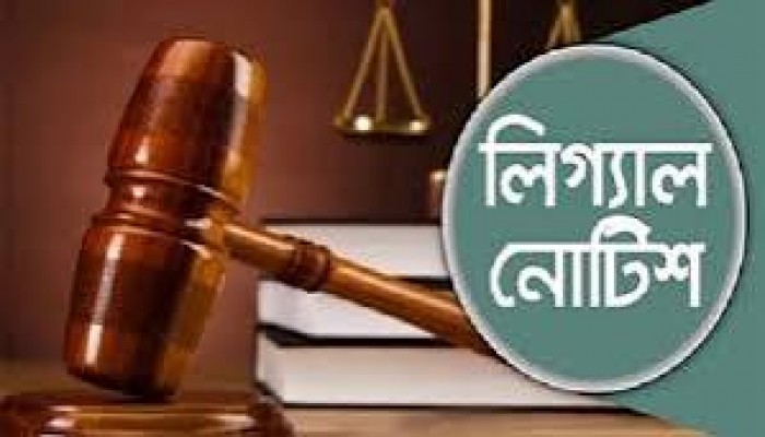 প্রাথমিক বিদ্যালয়ে ধর্মীয় শিক্ষক নিয়োগ দিতে লিগ্যাল নোটিশ প্রাথমিক বিদ্যালয়ে ধর্মীয় শিক্ষক নিয়োগ দিতে লিগ্যাল নোটিশ