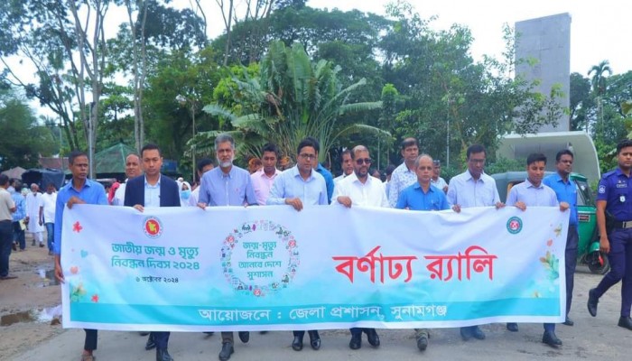 জন্ম ও মৃত্যু নিবন্ধন সুশাসন নিশ্চিত করবে: জেলা প্রশাসক জন্ম ও মৃত্যু নিবন্ধন সুশাসন নিশ্চিত করবে: জেলা প্রশাসক