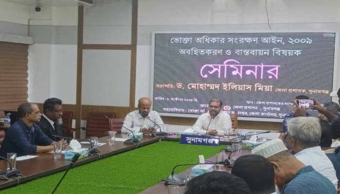 ভোক্তা-অধিকার আইন বিষয়ক অবহিতকরণ সেমিনার ভোক্তা-অধিকার আইন বিষয়ক অবহিতকরণ সেমিনার