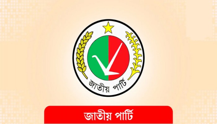 জাতীয় পার্টি কী ঘুরে দাঁড়াতে পারবে? জাতীয় পার্টি কী ঘুরে দাঁড়াতে পারবে?
