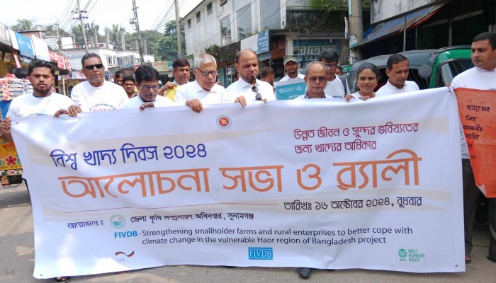বিশ্ব খাদ্য দিবস পালিত বিশ্ব খাদ্য দিবস পালিত