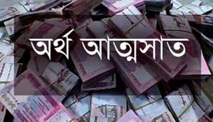 ব্যাংকের সিল ও স্বাক্ষর জাল করে দুই লক্ষাধিক টাকা আত্মসাতের অভিযোগ ব্যাংকের সিল ও স্বাক্ষর জাল করে দুই লক্ষাধিক টাকা আত্মসাতের অভিযোগ
