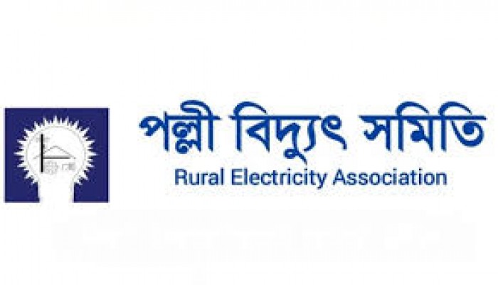 রাষ্ট্রদ্রোহ মামলায় পল্লী বিদ্যুতের ৬ কর্মকর্তা রিমান্ডে রাষ্ট্রদ্রোহ মামলায় পল্লী বিদ্যুতের ৬ কর্মকর্তা রিমান্ডে