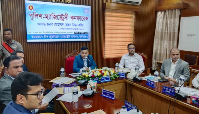 পুলিশ-ম্যাজিস্ট্রেসি কনফারেন্স অনুষ্ঠিত পুলিশ-ম্যাজিস্ট্রেসি কনফারেন্স অনুষ্ঠিত