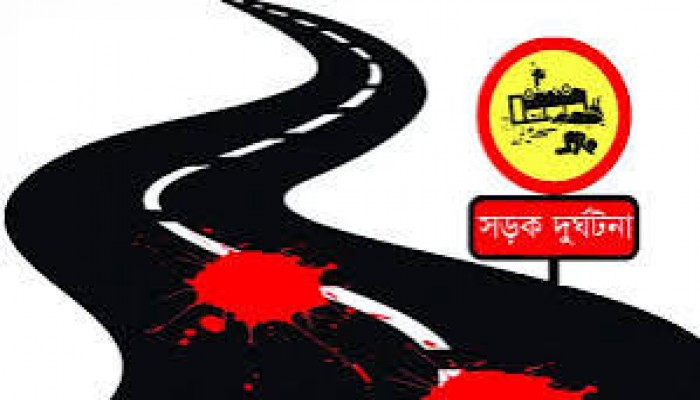 বিগত ১১ বছরে সড়ক দুর্ঘটনায় লাখো মানুষ নিহত, সংস্কার কমিশন গঠনের দাবি বিগত ১১ বছরে সড়ক দুর্ঘটনায় লাখো মানুষ নিহত, সংস্কার কমিশন গঠনের দাবি