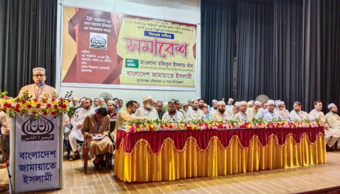 সমাবেশে বক্তারা : জামায়াতে ইসলামী অন্তর্বর্তীকালীন সরকারকে সহযোগিতা করবে সমাবেশে বক্তারা : জামায়াতে ইসলামী অন্তর্বর্তীকালীন সরকারকে সহযোগিতা করবে