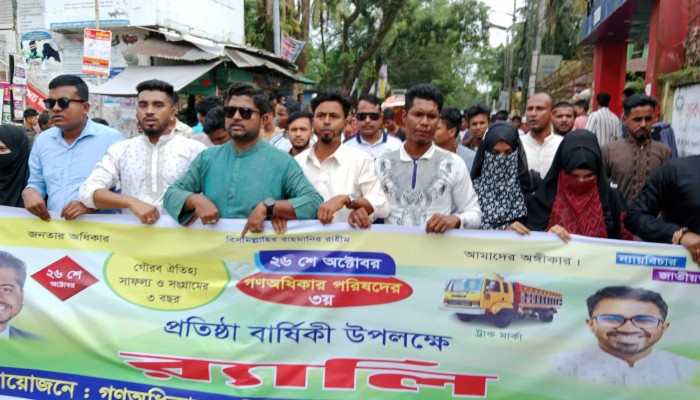 গণঅধিকার পরিষদের প্রতিষ্ঠাবার্ষিকী উদযাপন গণঅধিকার পরিষদের প্রতিষ্ঠাবার্ষিকী উদযাপন