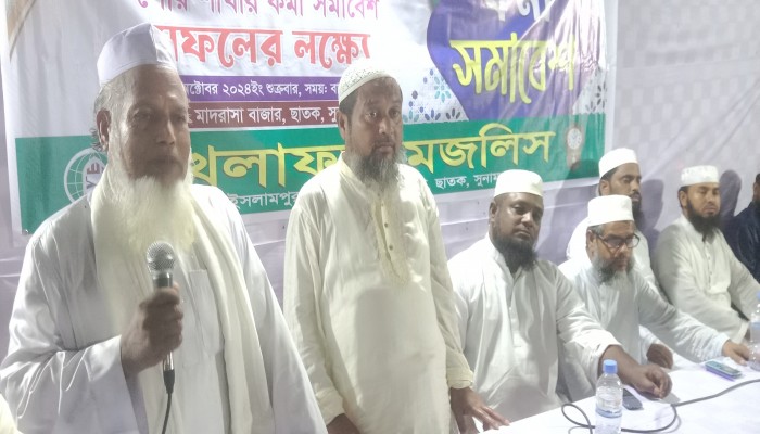 ছাতকে খেলাফত মজলিসের কর্মী সমাবেশ ছাতকে খেলাফত মজলিসের কর্মী সমাবেশ