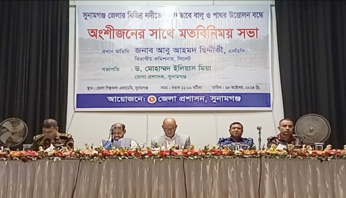 বালুমহালে লুটপাটকারীদের বিরুদ্ধে কঠোর ব্যবস্থা নেয়া হবে বালুমহালে লুটপাটকারীদের বিরুদ্ধে কঠোর ব্যবস্থা নেয়া হবে