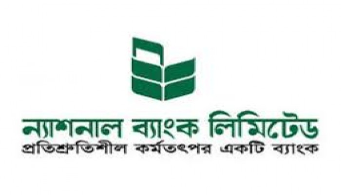 টাকা না পেয়ে ন্যাশনাল ব্যাংকে তালা দিলেন গ্রাহকরা টাকা না পেয়ে ন্যাশনাল ব্যাংকে তালা দিলেন গ্রাহকরা