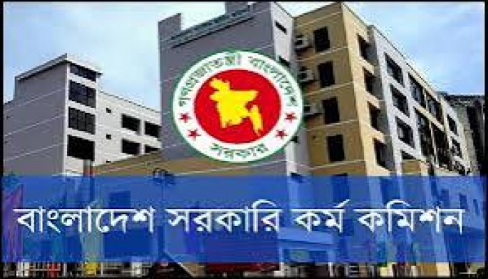 সিদ্ধান্ত বদল, বিসিএস দেওয়া যাবে সর্বোচ্চ ৪ বার সিদ্ধান্ত বদল, বিসিএস দেওয়া যাবে সর্বোচ্চ ৪ বার