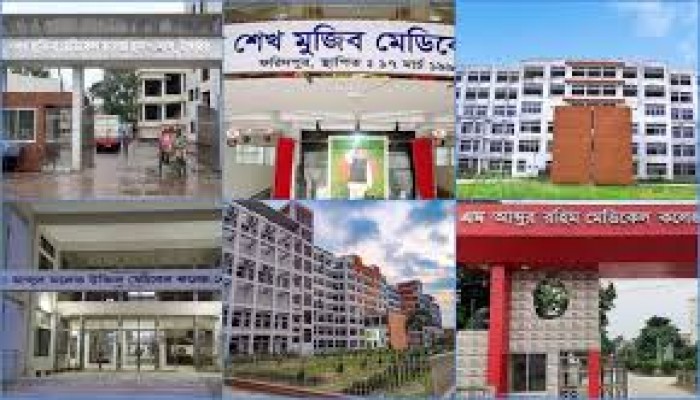 দেশে ছয় মেডিকেল কলেজের নাম পরিবর্তন দেশে ছয় মেডিকেল কলেজের নাম পরিবর্তন