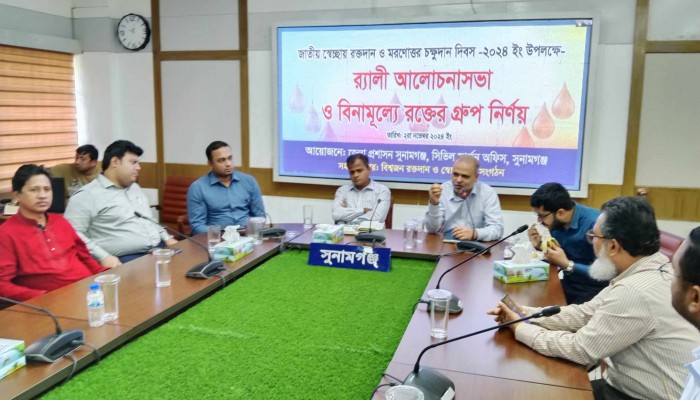 জাতীয় স্বেচ্ছায় রক্তদান ও মরণোত্তর চক্ষুদান দিবস পালিত জাতীয় স্বেচ্ছায় রক্তদান ও মরণোত্তর চক্ষুদান দিবস পালিত