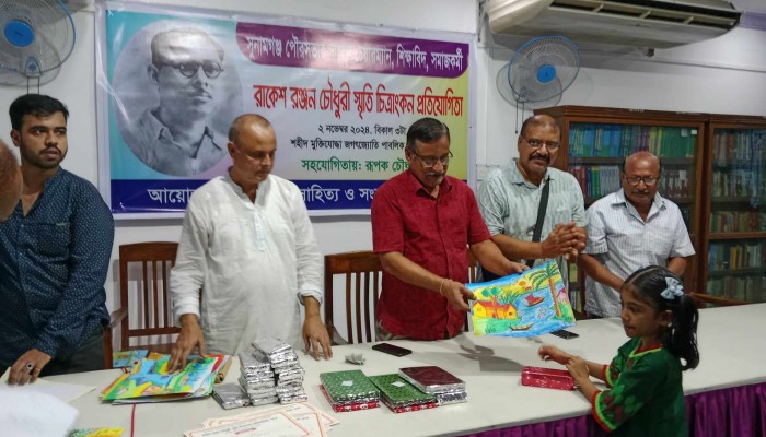 রাকেশ রঞ্জন চৌধুরী স্মরণে চিত্রাংকন প্রতিযোগিতা রাকেশ রঞ্জন চৌধুরী স্মরণে চিত্রাংকন প্রতিযোগিতা