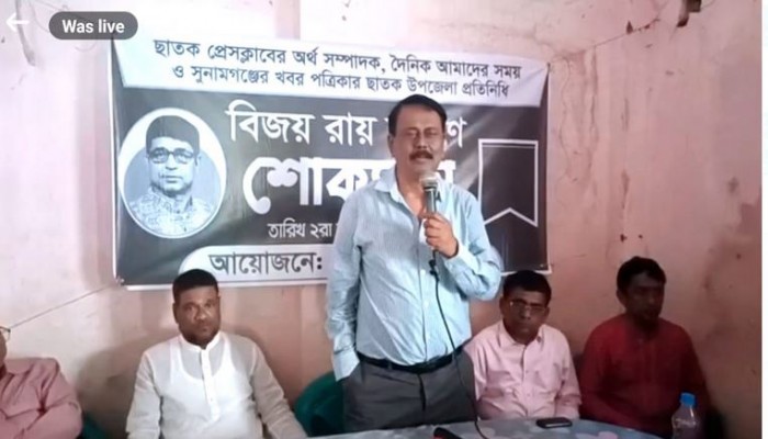 তিনি অন্যায়ের বিরুদ্ধে সবসময় সোচ্চার ছিলেন তিনি অন্যায়ের বিরুদ্ধে সবসময় সোচ্চার ছিলেন