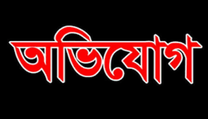 দুই শিক্ষা কর্মকর্তার বিরুদ্ধে স্বাক্ষর জাল করে অর্থ আত্মসাতের অভিযোগ দুই শিক্ষা কর্মকর্তার বিরুদ্ধে স্বাক্ষর জাল করে অর্থ আত্মসাতের অভিযোগ