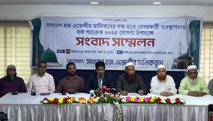 সরকারি প্যাকেজ প্রত্যাখ্যান, এজেন্সিগুলোর পাল্টা হজ প্যাকেজ সরকারি প্যাকেজ প্রত্যাখ্যান, এজেন্সিগুলোর পাল্টা হজ প্যাকেজ