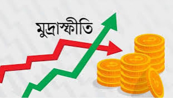 শহরের চেয়ে গ্রামে মূল্যস্ফীতি বেশি শহরের চেয়ে গ্রামে মূল্যস্ফীতি বেশি