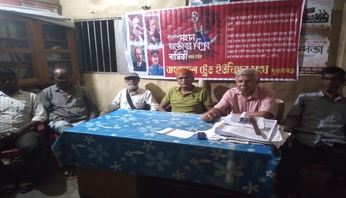 মহান রুশ বিপ্লবের ১০৭তমবার্ষিকী পালিত মহান রুশ বিপ্লবের ১০৭তমবার্ষিকী পালিত