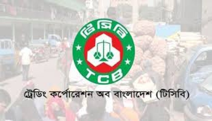 টিসিবি’র ৪৩ লাখ ফ্যামিলি কার্ড বাতিল টিসিবি’র ৪৩ লাখ ফ্যামিলি কার্ড বাতিল