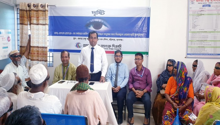 ডাচ বাংলা ব্যাংকের অর্থায়নে বিনামূল্যে চোখের ছানি অপারেশন ডাচ বাংলা ব্যাংকের অর্থায়নে বিনামূল্যে চোখের ছানি অপারেশন