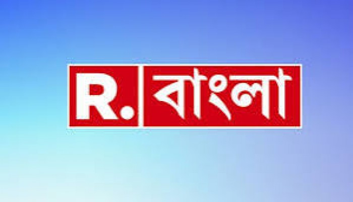 ভারতীয় চ্যানেল রিপাবলিক বাংলার বিরুদ্ধে আইনি ব্যবস্থা নিতে নোটিশ ভারতীয় চ্যানেল রিপাবলিক বাংলার বিরুদ্ধে আইনি ব্যবস্থা নিতে নোটিশ
