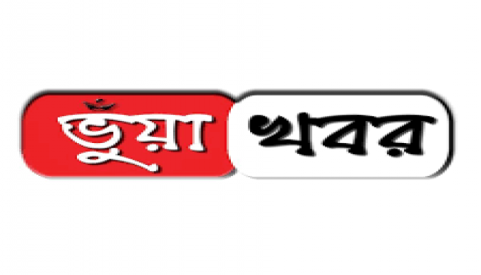 মাস্টার রোলের কর্মচারীদের অব্যাহতির প্রজ্ঞাপনটি ভুয়া মাস্টার রোলের কর্মচারীদের অব্যাহতির প্রজ্ঞাপনটি ভুয়া