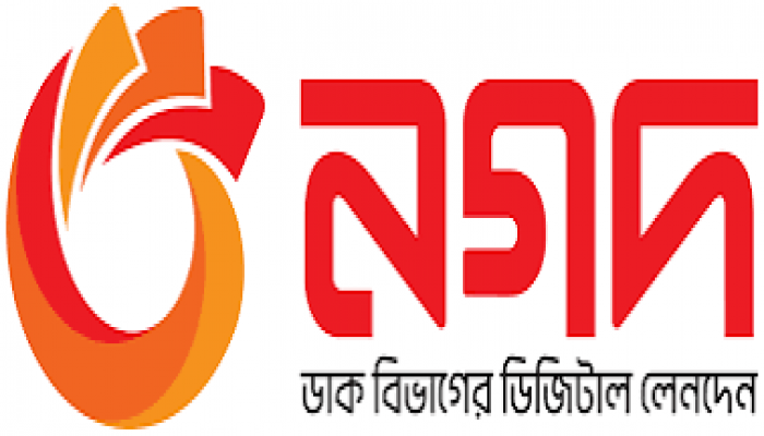 নগদের বিষয়ে ফরেনসিক অডিটের সিদ্ধান্ত নগদের বিষয়ে ফরেনসিক অডিটের সিদ্ধান্ত