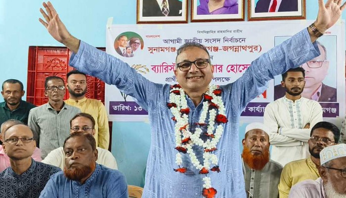 সুনামগঞ্জ-৩ আসন নিজেকে বিএনপি’র সম্ভাব্য প্রার্থী ঘোষণা করলেন ব্যারিস্টার আনোয়ার সুনামগঞ্জ-৩ আসন নিজেকে বিএনপি’র সম্ভাব্য প্রার্থী ঘোষণা করলেন ব্যারিস্টার আনোয়ার