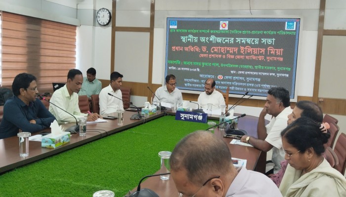 গ্রাম আদালতের কার্যক্রম সম্পর্কে জনসচেতনতা তৈরিতে সভা গ্রাম আদালতের কার্যক্রম সম্পর্কে জনসচেতনতা তৈরিতে সভা