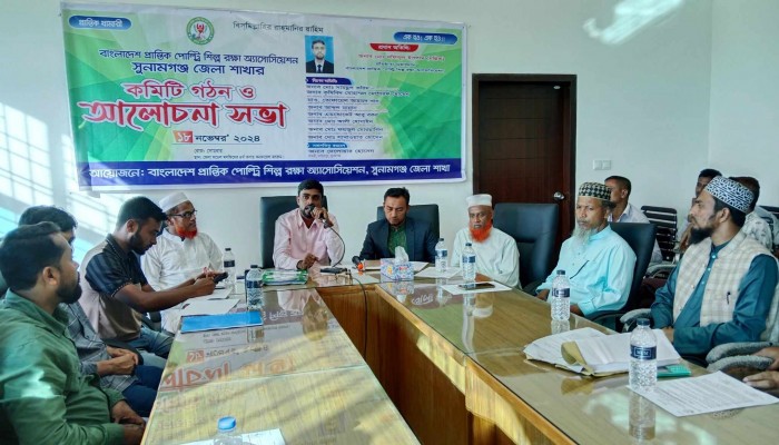 বাংলাদেশ প্রান্তিক পোল্ট্রি শিল্প রক্ষা অ্যাসোসিয়েশনের কমিটি গঠন বাংলাদেশ প্রান্তিক পোল্ট্রি শিল্প রক্ষা অ্যাসোসিয়েশনের কমিটি গঠন