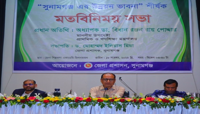 বৈষম্য দূর করতে অন্তর্বর্তীকালীন সরকার পদক্ষেপ নিচ্ছে - উপদেষ্টা ডা. বিধান রঞ্জন রায় পোদ্দার বৈষম্য দূর করতে অন্তর্বর্তীকালীন সরকার পদক্ষেপ নিচ্ছে - উপদেষ্টা ডা. বিধান রঞ্জন রায় পোদ্দার