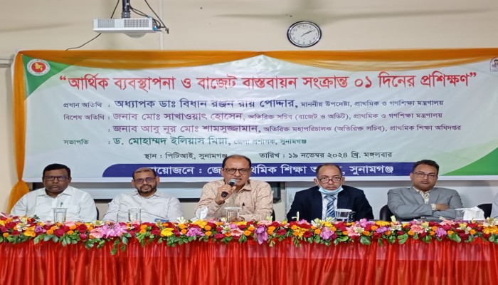 আর্থিক ব্যবস্থাপনা ও বাজেট বাস্তবায়ন সংক্রান্ত প্রশিক্ষণ আর্থিক ব্যবস্থাপনা ও বাজেট বাস্তবায়ন সংক্রান্ত প্রশিক্ষণ