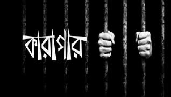 পলাশ ইউপি চেয়ারম্যান সোহেল আহমদ কারাগারে পলাশ ইউপি চেয়ারম্যান সোহেল আহমদ কারাগারে