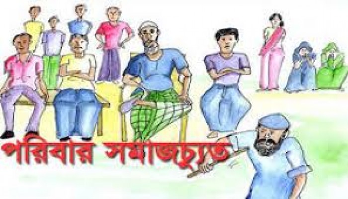 মোল্লাপাড়ায় অসহায় পরিবার সমাজচ্যুত সদর থানায় অভিযোগ দায়ের মোল্লাপাড়ায় অসহায় পরিবার সমাজচ্যুত সদর থানায় অভিযোগ দায়ের