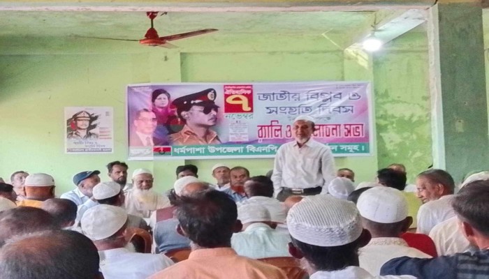 ধর্মপাশা বিএনপি’র প্রস্তুতি সভা ধর্মপাশা বিএনপি’র প্রস্তুতি সভা