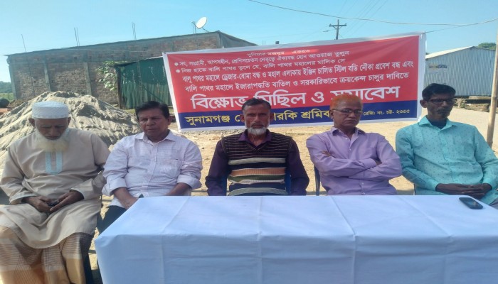 বালু-পাথর মহাল বন্ধ থাকলে বারকি শ্রমিকরা যাবে কোথায়? বালু-পাথর মহাল বন্ধ থাকলে বারকি শ্রমিকরা যাবে কোথায়?