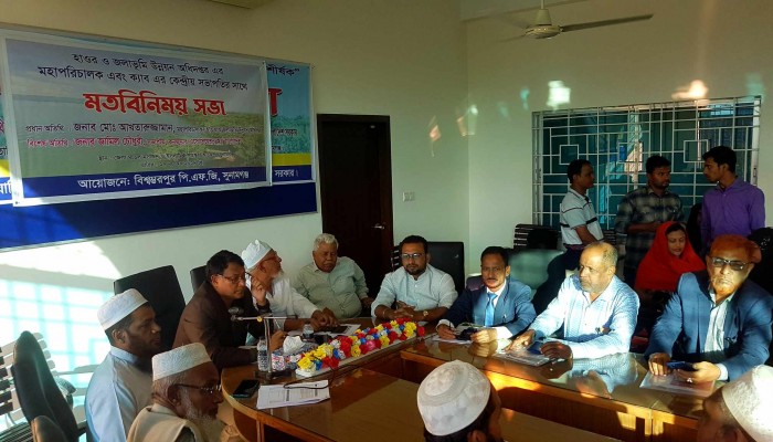 বিশ্বম্ভরপুর পিএফজি’র মতবিনিময় সভা বিশ্বম্ভরপুর পিএফজি’র মতবিনিময় সভা