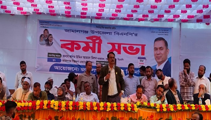 জামালগঞ্জে বিএনপি’র কর্মীসভা জামালগঞ্জে বিএনপি’র কর্মীসভা