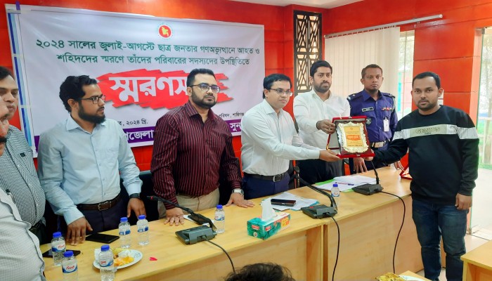 গণঅভ্যুত্থানে শহীদদের স্মরণে শান্তিগঞ্জে সভা গণঅভ্যুত্থানে শহীদদের স্মরণে শান্তিগঞ্জে সভা