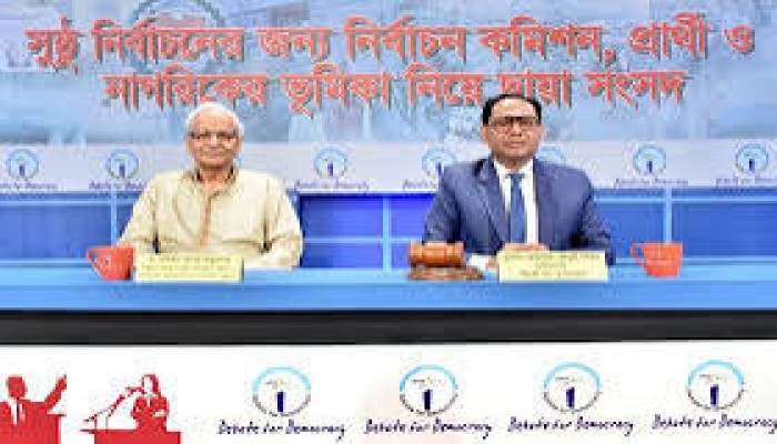 নির্বাচন ব্যবস্থা সংস্কারে যৌক্তিক সময় দিতে হবে : বদিউল আলম নির্বাচন ব্যবস্থা সংস্কারে যৌক্তিক সময় দিতে হবে : বদিউল আলম