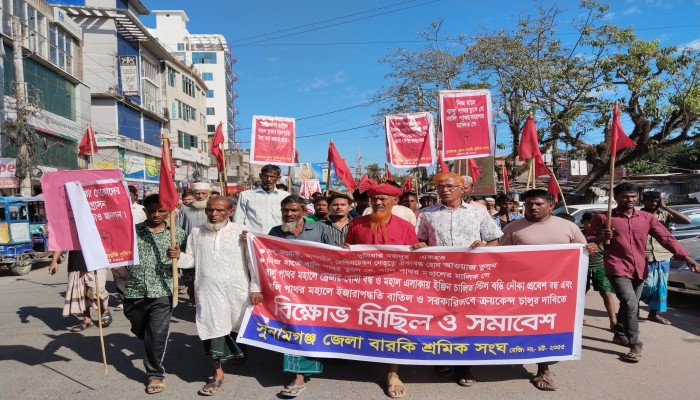 বালু-পাথর মহাল ইজারা পদ্ধতি বাতিলের দাবি বালু-পাথর মহাল ইজারা পদ্ধতি বাতিলের দাবি